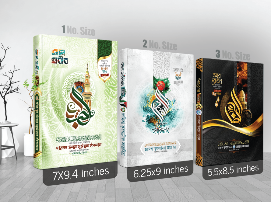 Dairy Size
